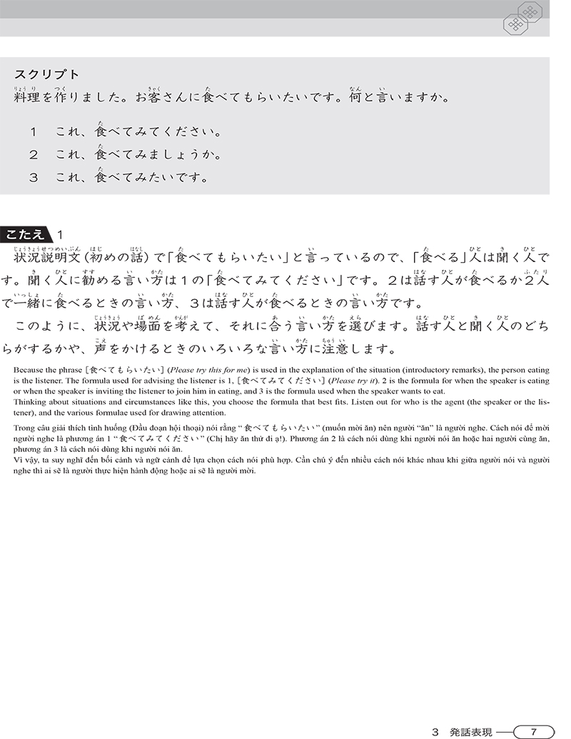 luyện thi năng lực tiếng nhật n4 - nghe hiểu - Ảnh 18