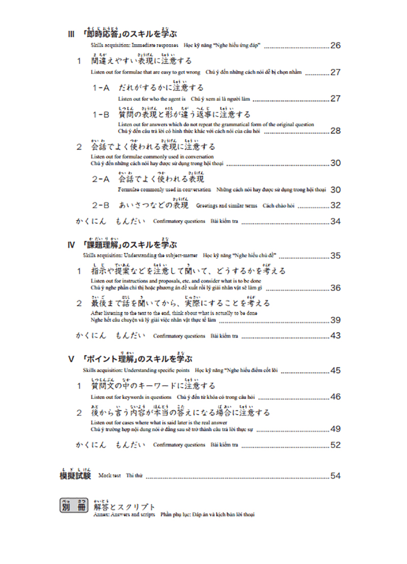 luyện thi năng lực tiếng nhật n4 - nghe hiểu - Ảnh 4