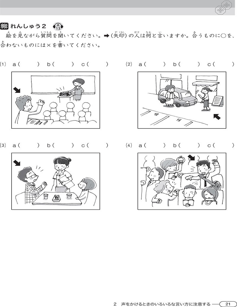 luyện thi năng lực tiếng nhật n4 - nghe hiểu - Ảnh 5