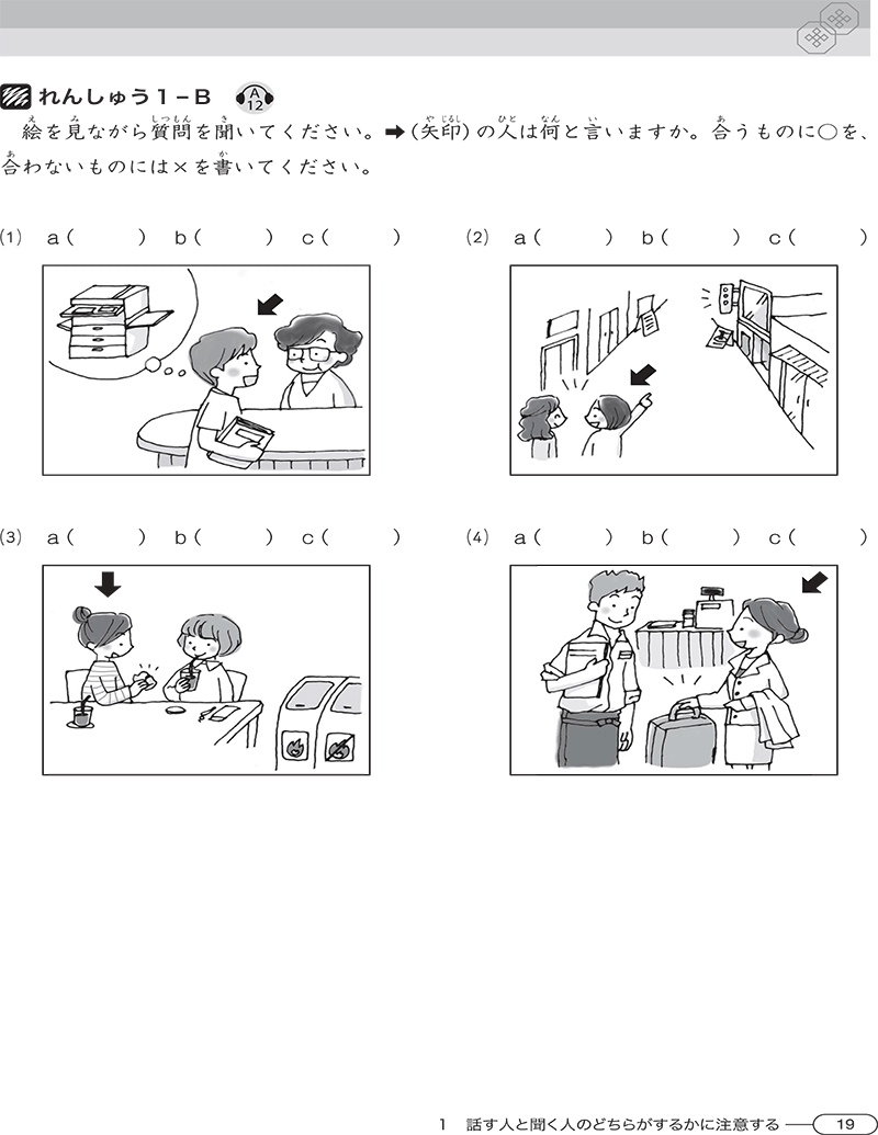 luyện thi năng lực tiếng nhật n4 - nghe hiểu - Ảnh 7