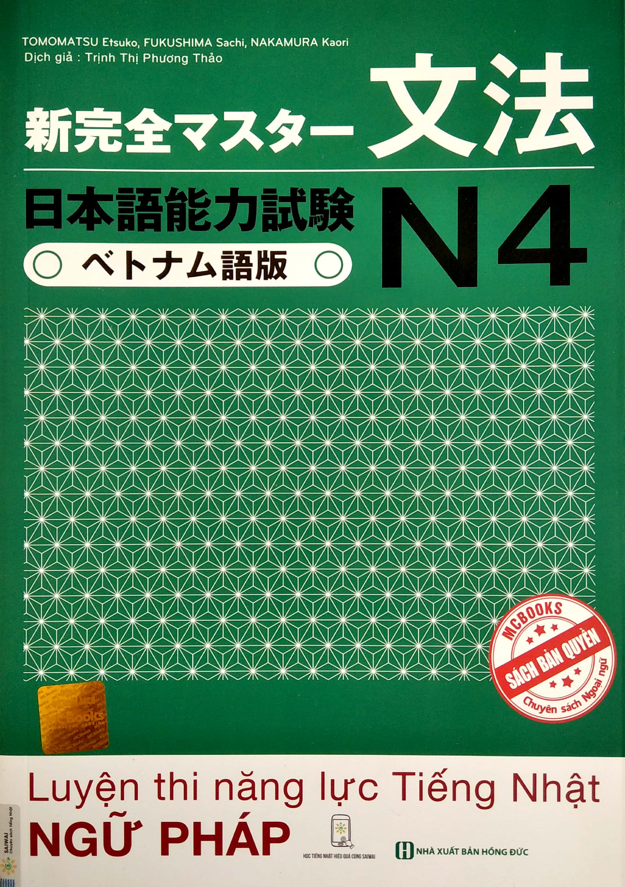 luyện thi năng lực tiếng nhật n4 - ngữ pháp - Ảnh 2