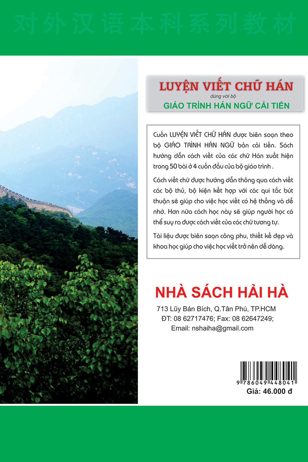 luyện viết chữ hán - Ảnh 10