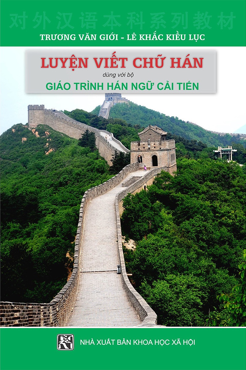 luyện viết chữ hán - Ảnh 2