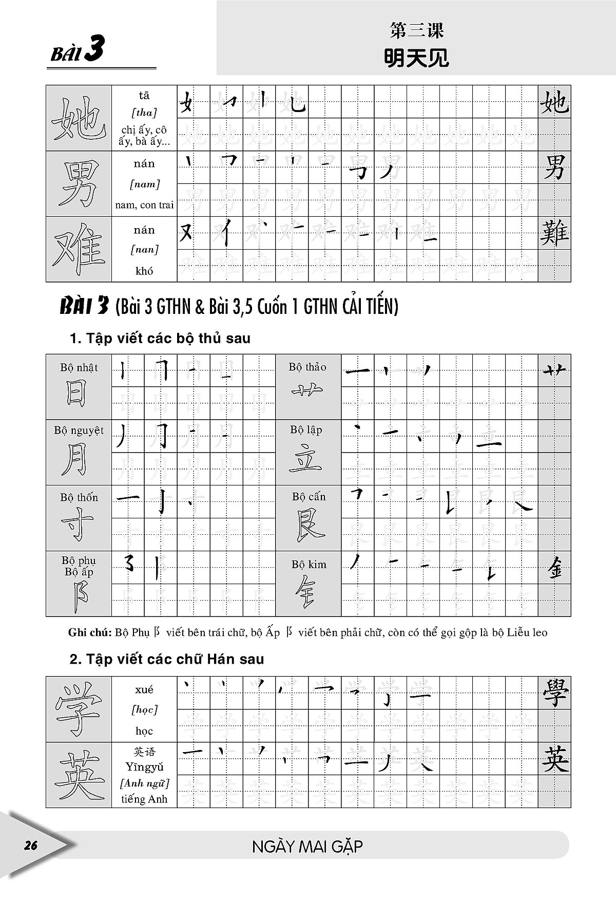 luyện viết chữ hán - Ảnh 3