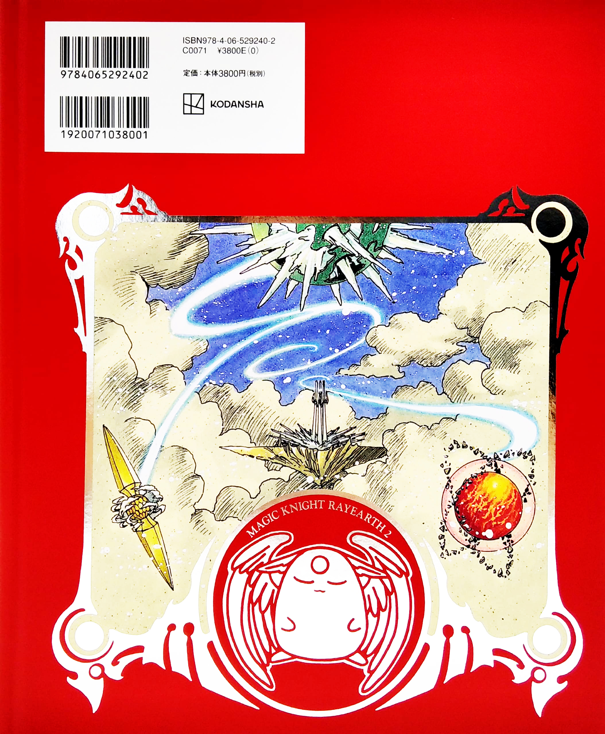 magic knight rayearth 2 - illustrations collection - Ảnh 11
