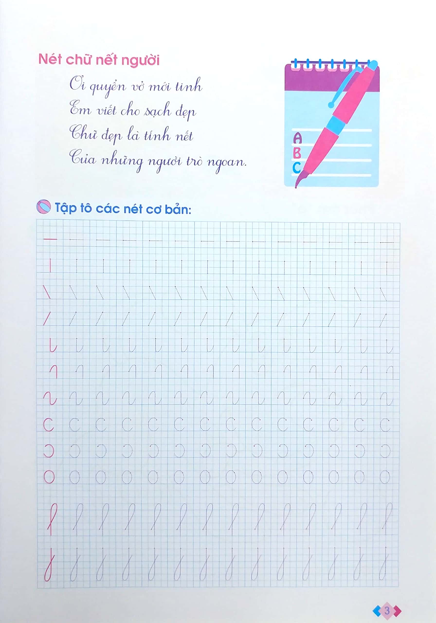 mai em vào lớp 1 - vở tập tô chữ - tập 1 (dành cho trẻ 5-6 tuổi) (tái bản 2024) - Ảnh 4