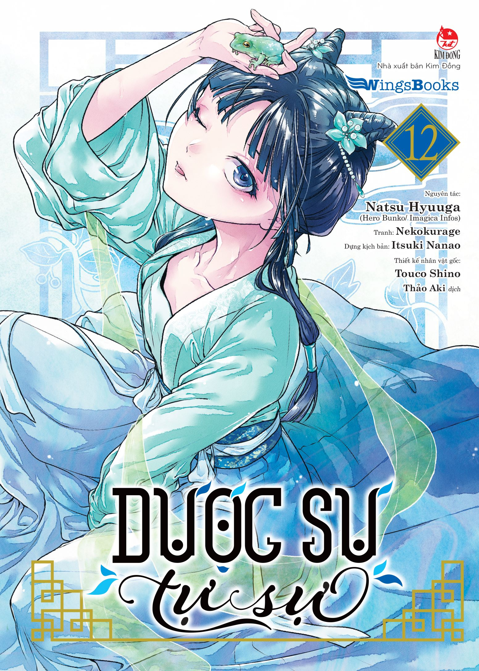 [manga] dược sư tự sự - tập 12 - Ảnh 2