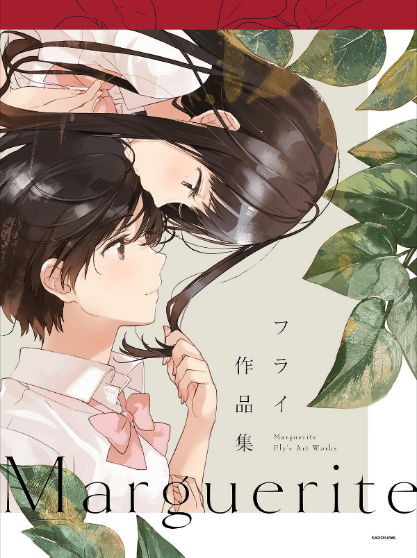 marguerite フライ作品集 - fly's art works: marguerite - Ảnh 2