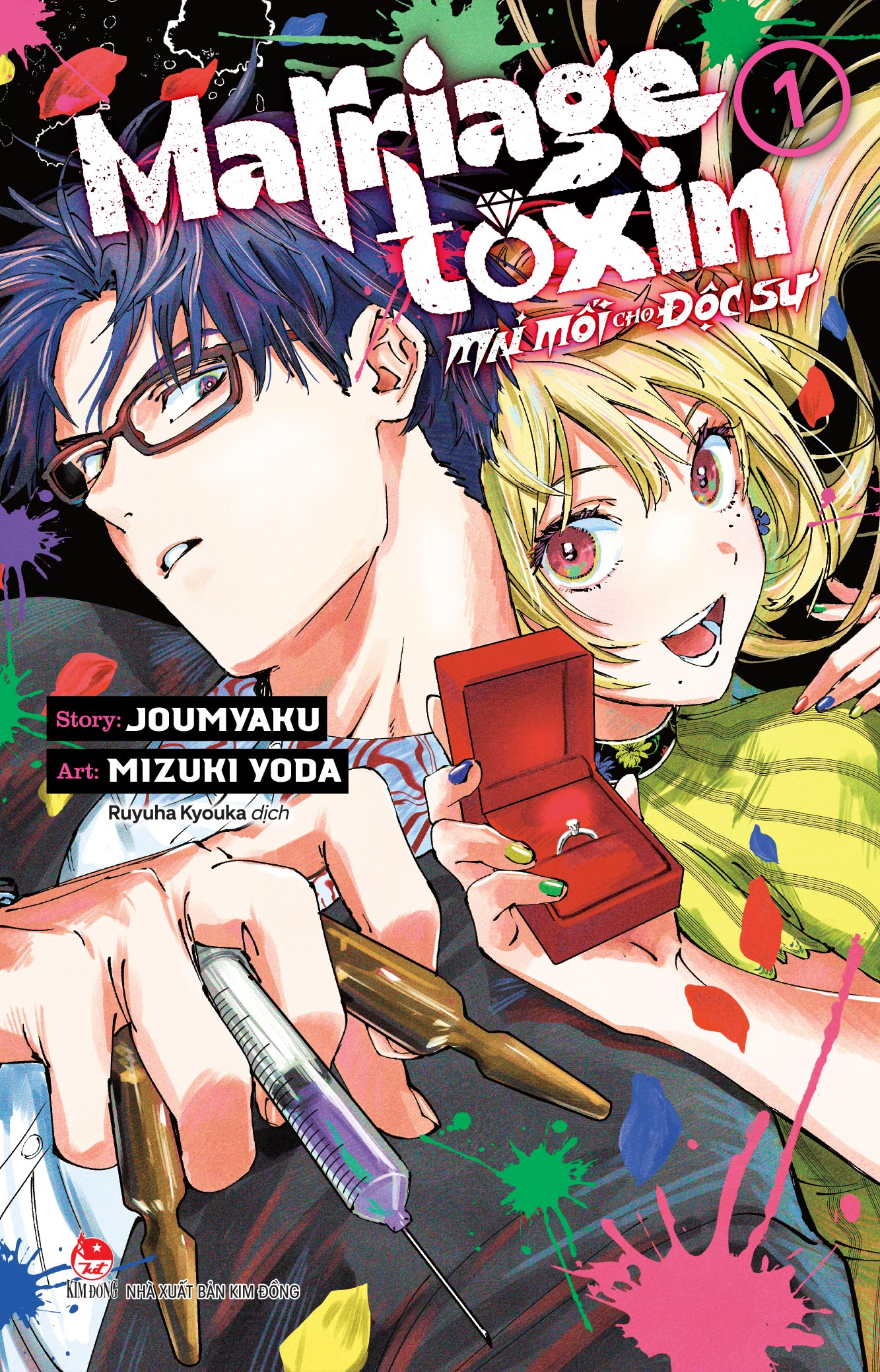 Bộ Marriagetoxin - Mai Mối Cho Độc Sư - Tập 1 - Tặng Kèm Card PVC - Ảnh 3