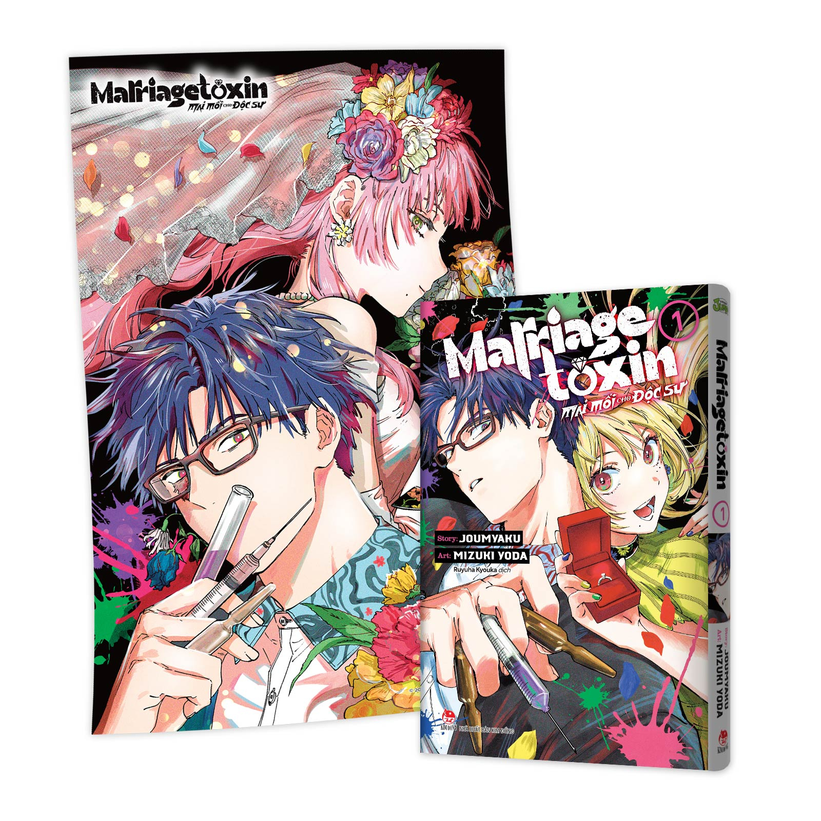 Bộ Marriagetoxin - Mai Mối Cho Độc Sư - Tập 1 - Tặng Kèm Card PVC + Poster - Ảnh 3