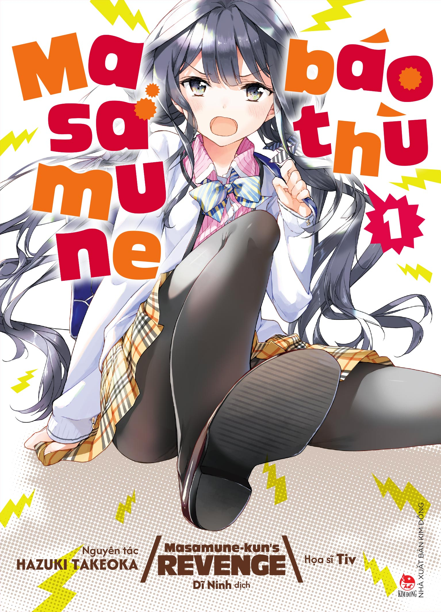 Bộ Masamune Báo Thù - Tập 1 - Tặng Kèm Shikishi - Ảnh 3