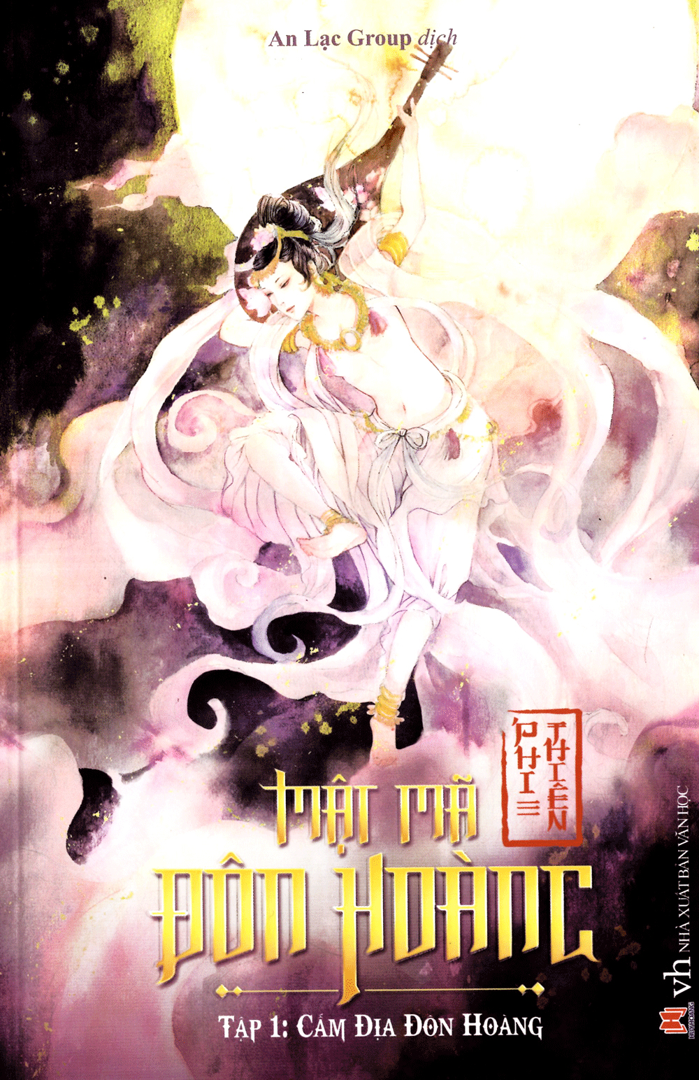 mật mã đôn hoàng (trọn bộ 5 cuốn) - Ảnh 2