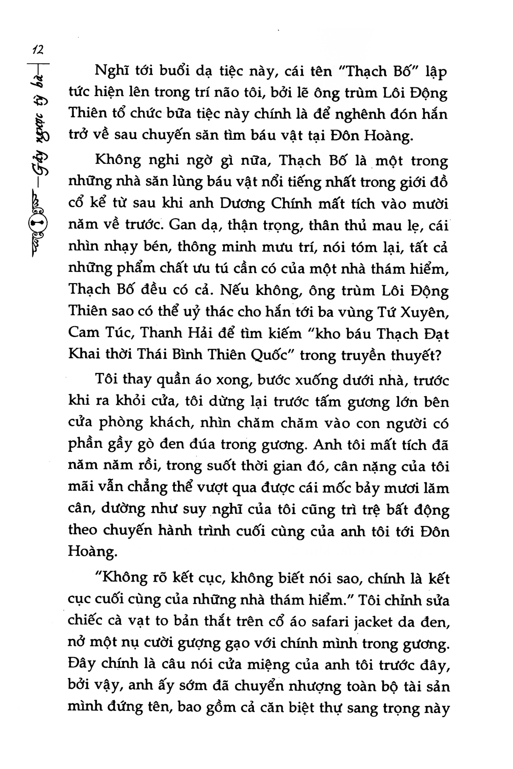 mật mã đôn hoàng (trọn bộ 5 cuốn) - Ảnh 6