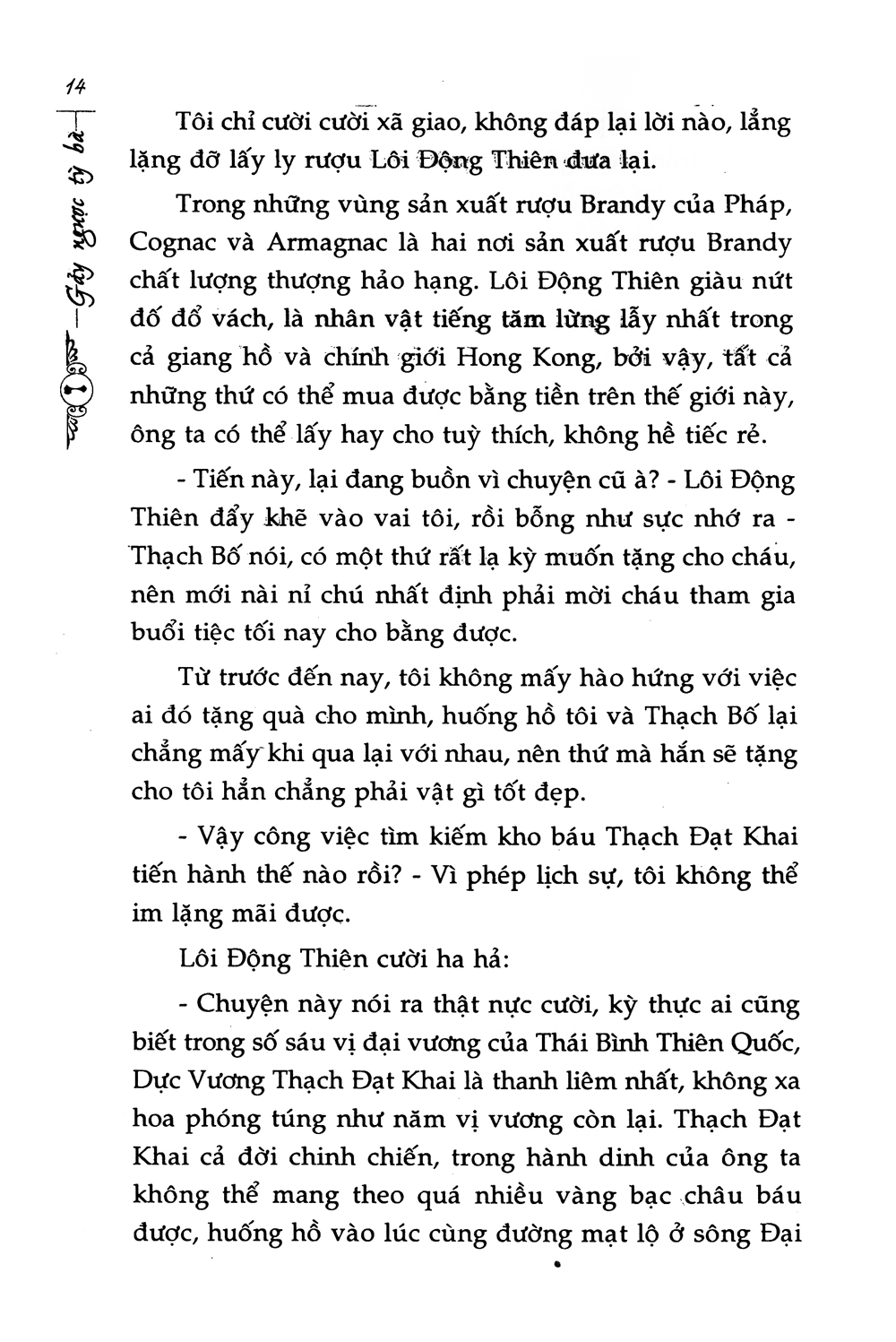 mật mã đôn hoàng (trọn bộ 5 cuốn) - Ảnh 8