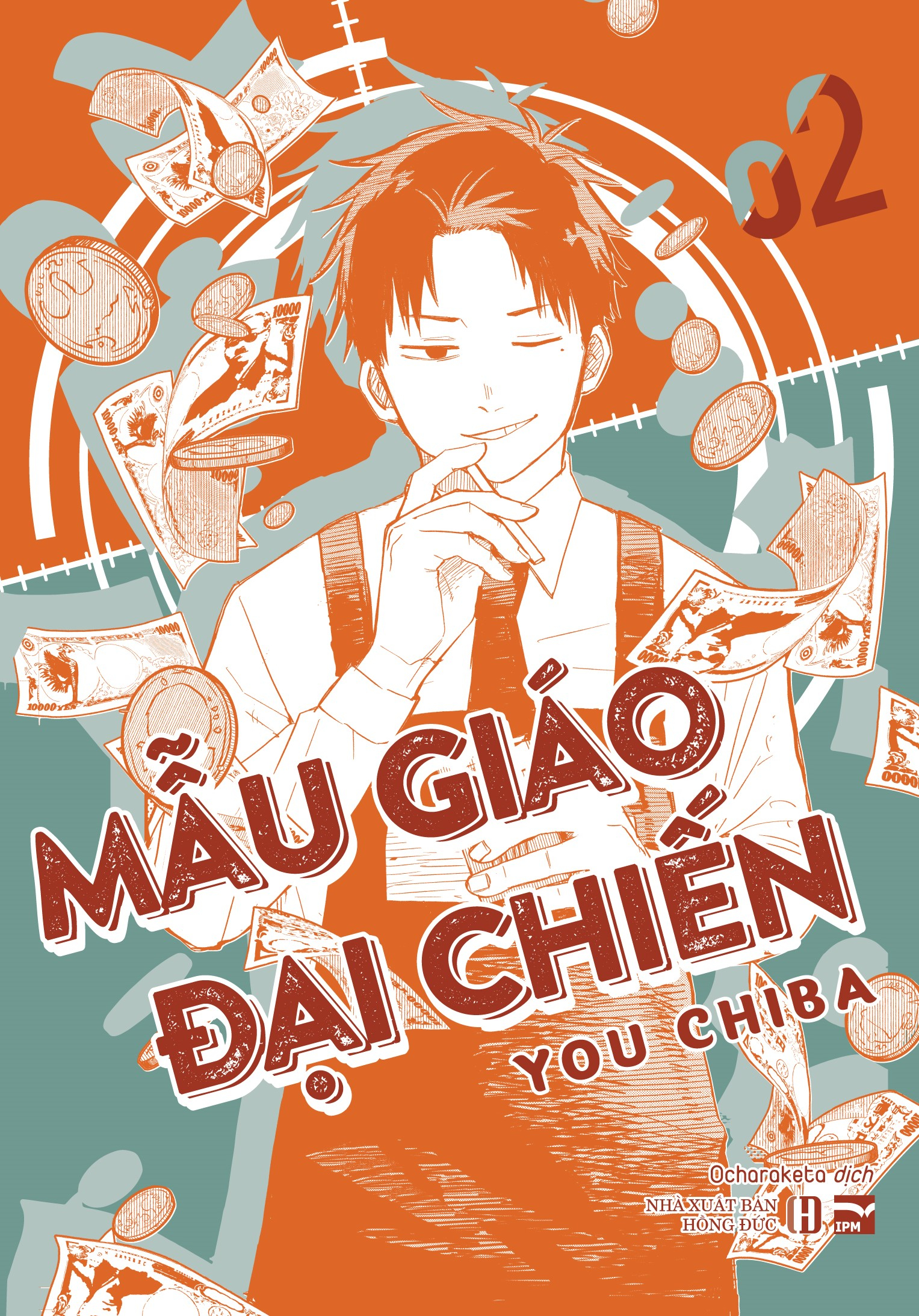 mẫu giáo đại chiến - tập 2 - bản đặc biệt - tặng kèm bìa extra + phiếu "bé ngoan" nhân vật doug - Ảnh 2