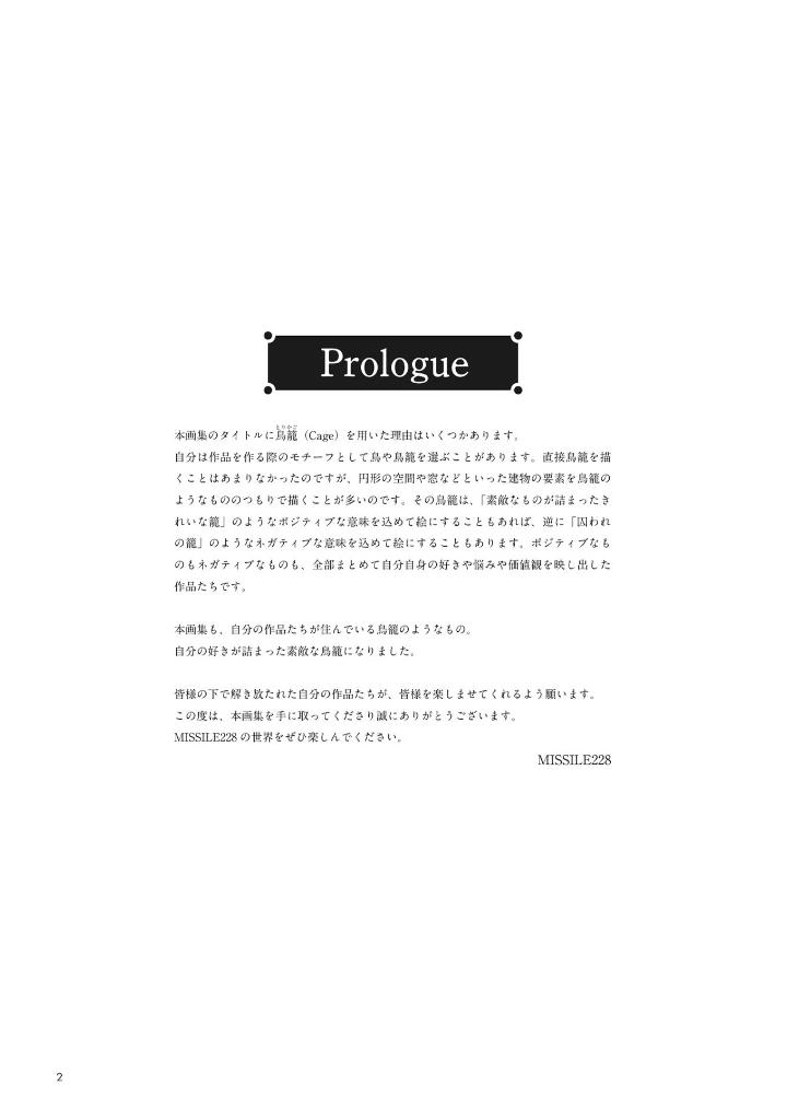 missile228 artbook: open the cage - Ảnh 5