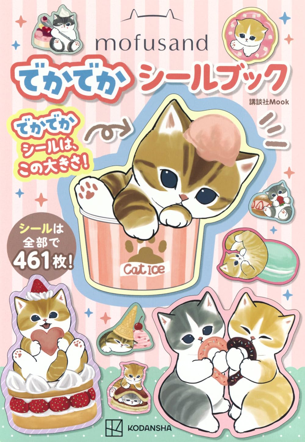 mofusand でかでかシールブック- mofusand dekadeka sticker book - Ảnh 2