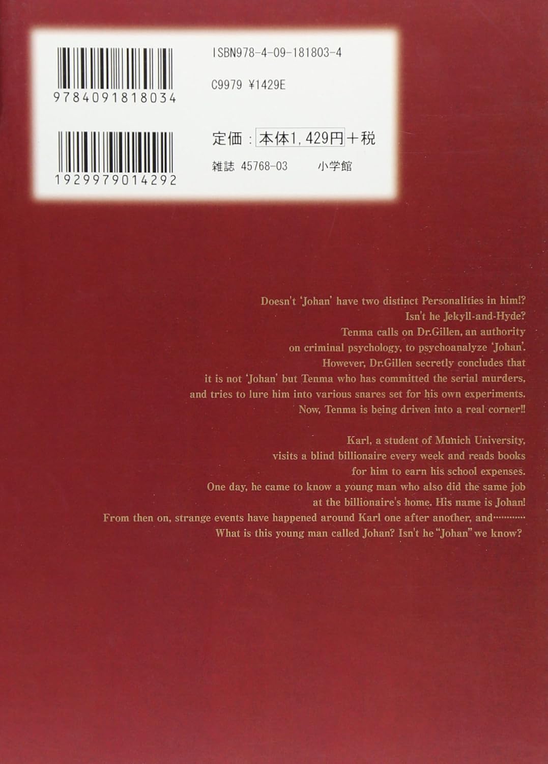 monster 完全版 3 - monster vol.3 (complete edition) - Ảnh 3