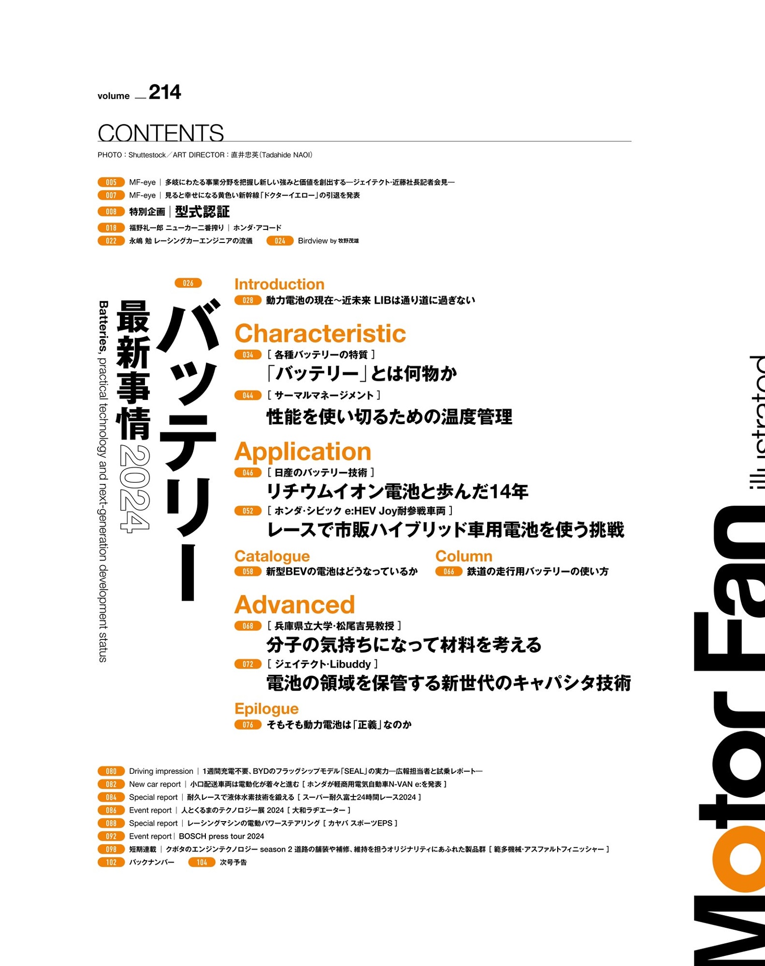 motor fan illustated 214 - Ảnh 3