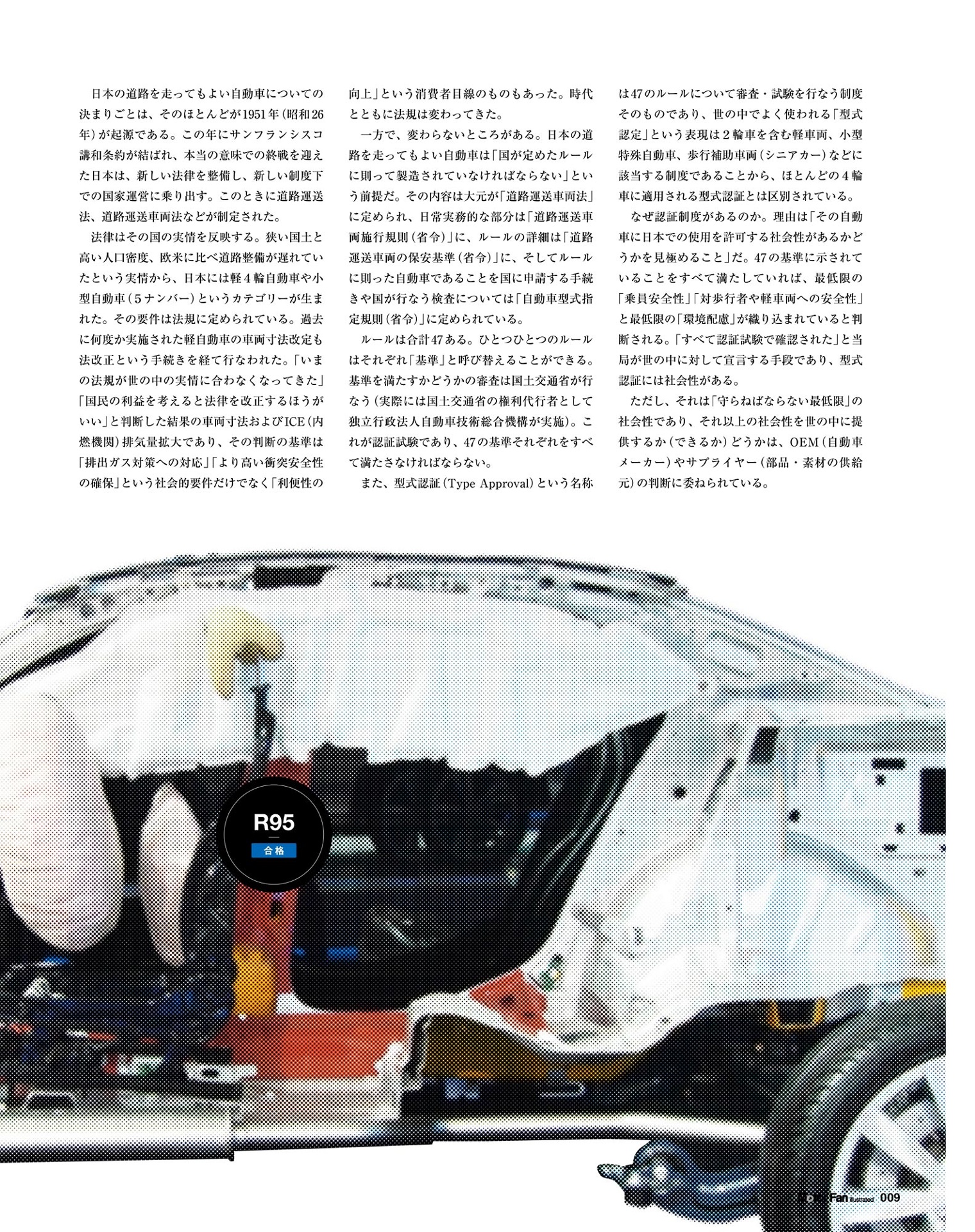 motor fan illustated 214 - Ảnh 8