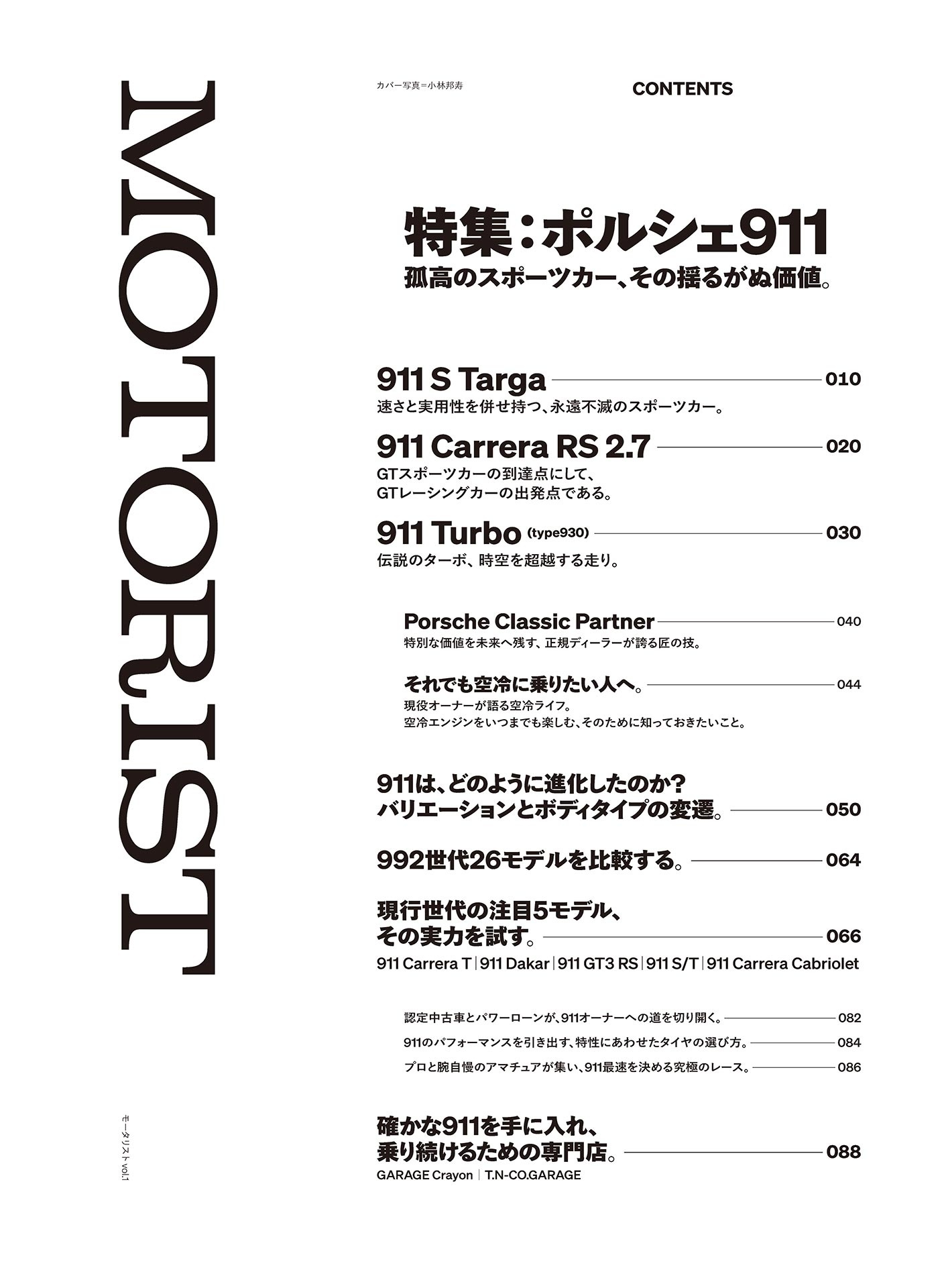 motorist 1 - Ảnh 3