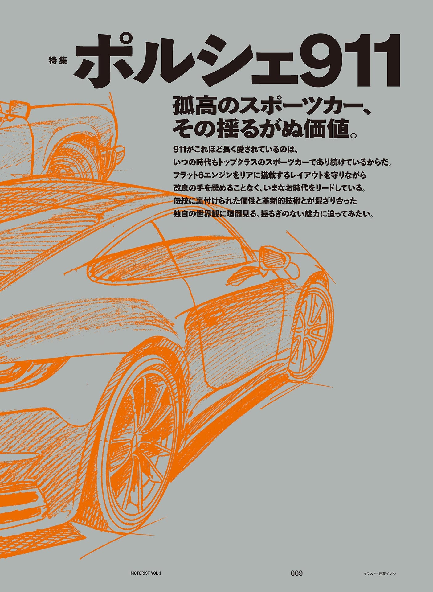 motorist 1 - Ảnh 7