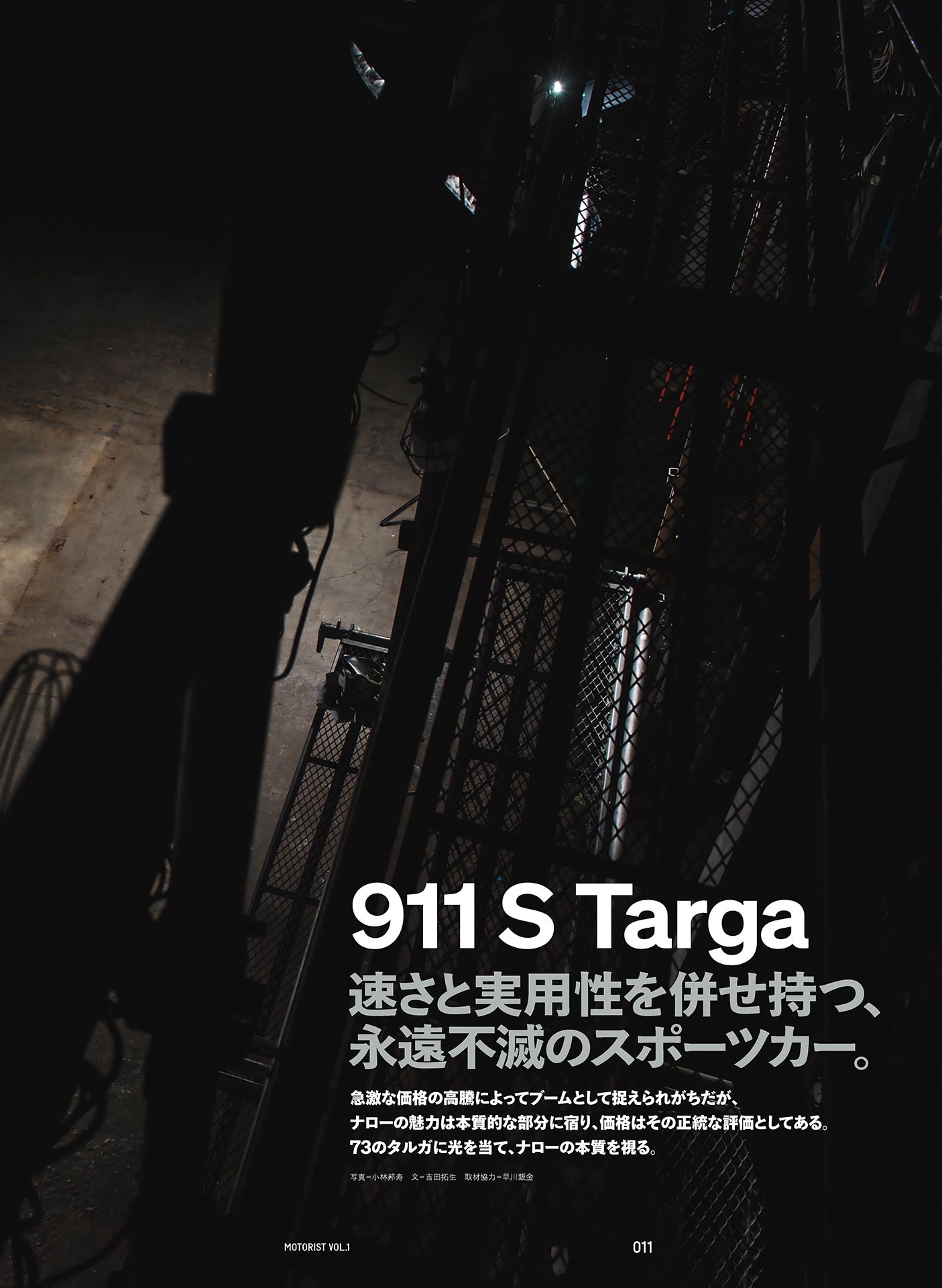 motorist 1 - Ảnh 9