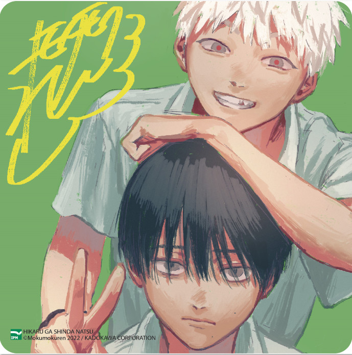 mùa hè hikaru chết - tập 3 - bản giới hạn - tặng kèm bìa đặc biệt hai mặt + leaflet ngoại truyện + postcard + móc khóa dây chuông + tranh apet - Ảnh 5