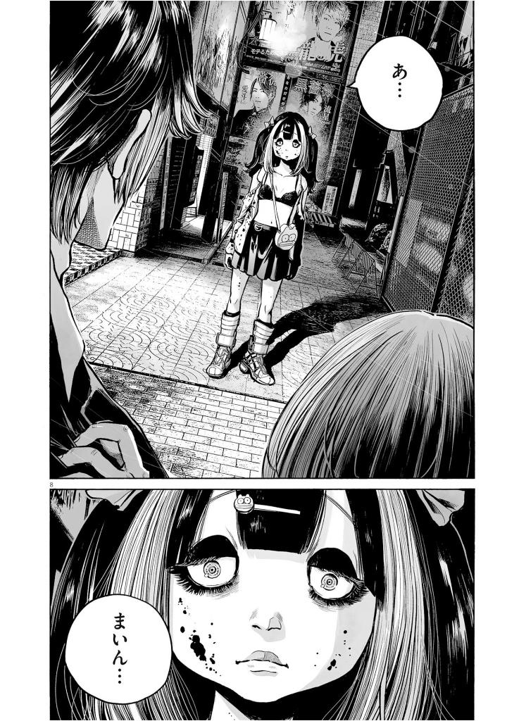 mujina into the deep 3 - Ảnh 10