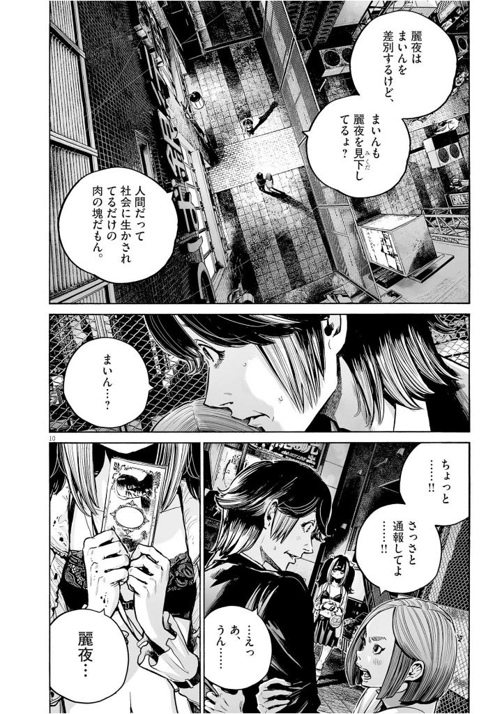 mujina into the deep 3 - Ảnh 12