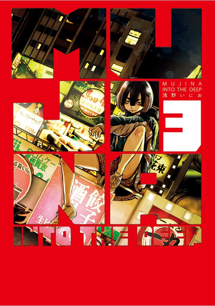 mujina into the deep 3 - Ảnh 2