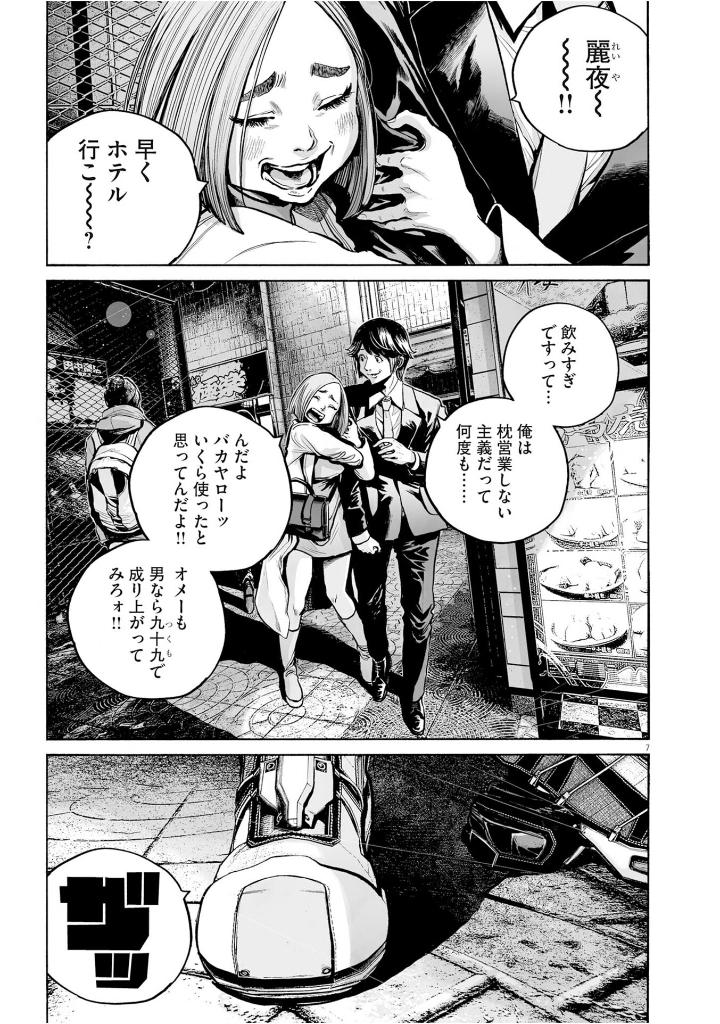 mujina into the deep 3 - Ảnh 9