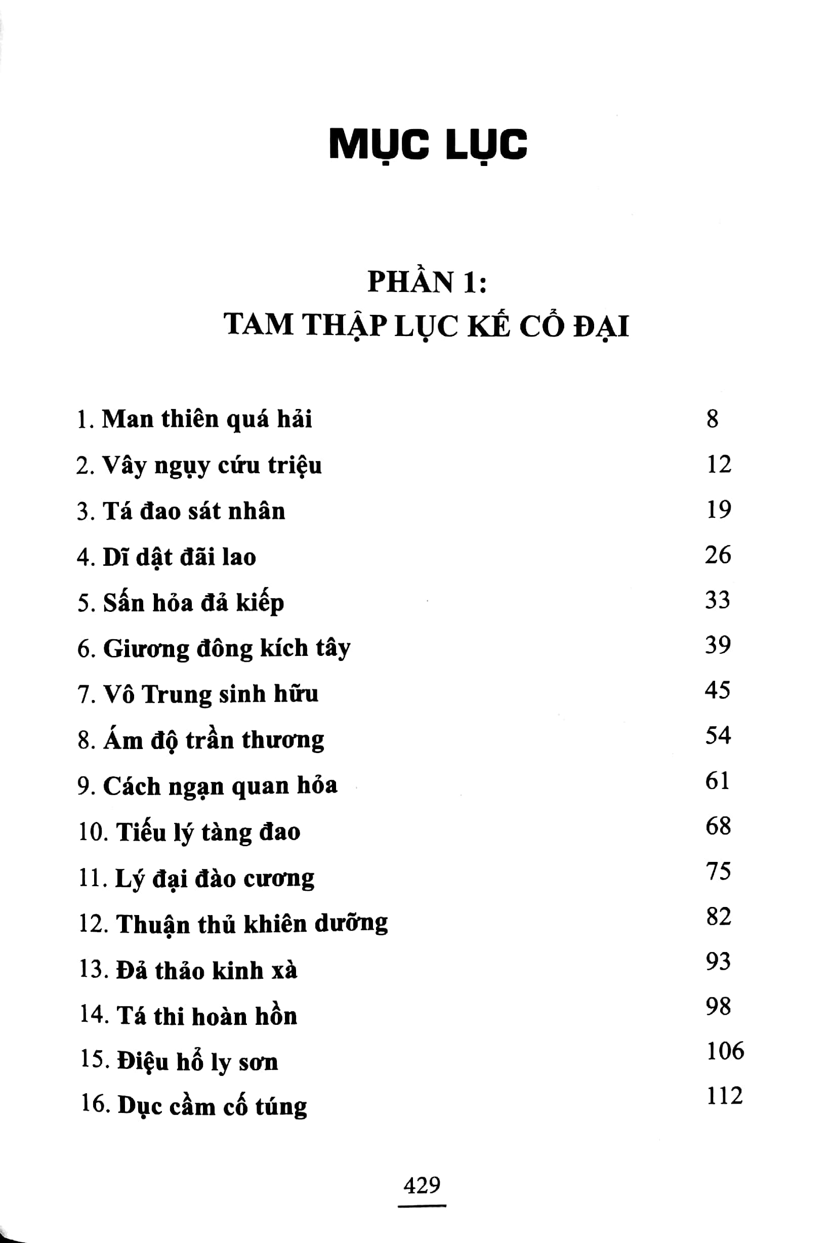 mưu lược trong kinh doanh (tái bản 2020) - Ảnh 3