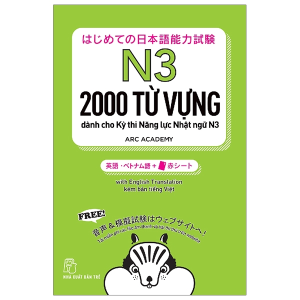 N1 - 3000 Từ Vựng Cần Thiết Cho Kỳ Thi Năng Lực Nhật Ngữ (Tái Bản 2026) - Ảnh 4