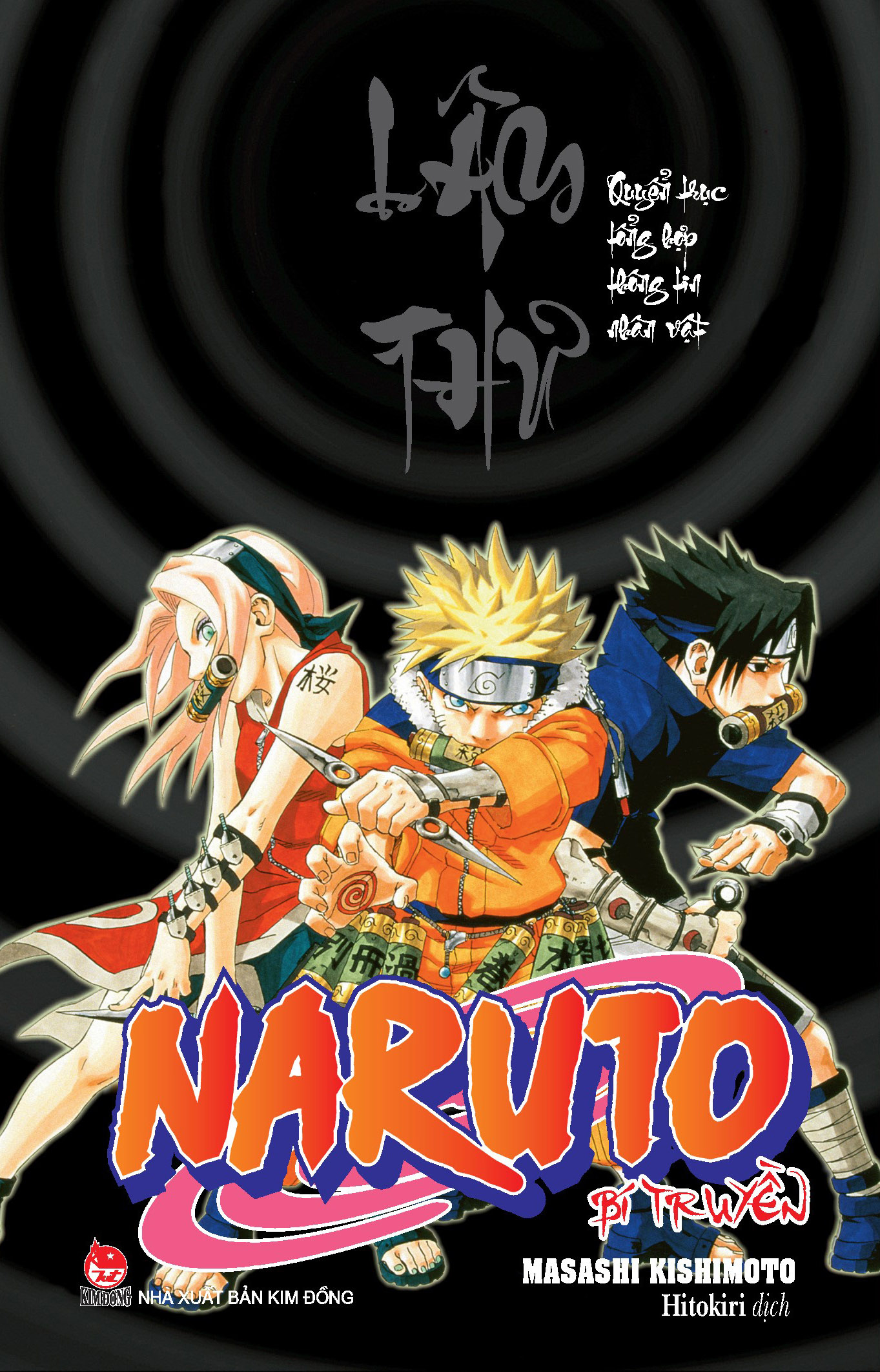 naruto bí truyền - lâm thư - quyển trục tổng hợp thông tin nhân vật - tặng kèm postcard - Ảnh 2