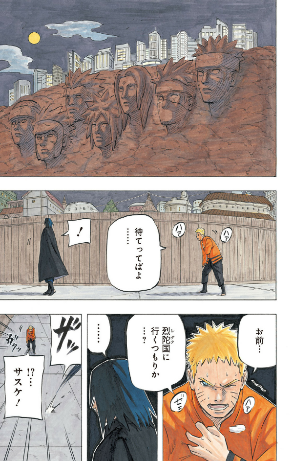 naruto ―ナルト―サスケ烈伝 上 - naruto - sasuke's story: sasuke retsuden - first volume - Ảnh 7