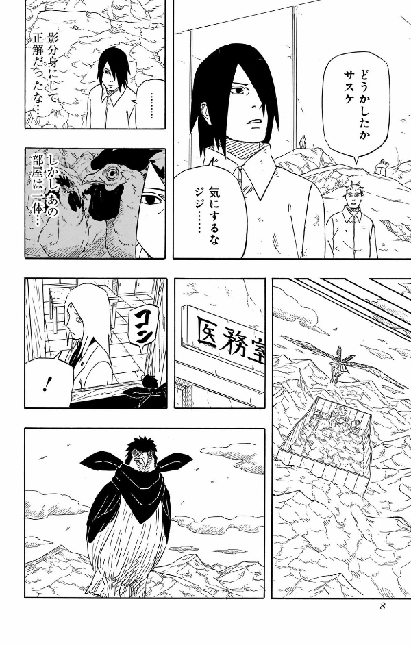 naruto ―ナルト―サスケ烈伝 下 - naruto - sasuke's story: sasuke retsuden - last volume - Ảnh 11