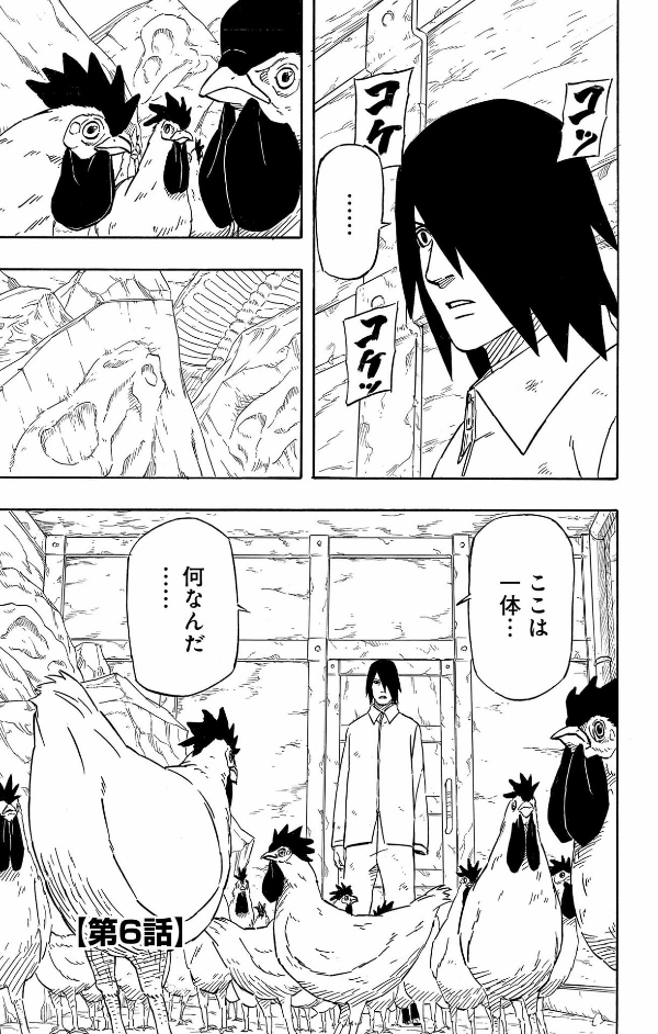 naruto ―ナルト―サスケ烈伝 下 - naruto - sasuke's story: sasuke retsuden - last volume - Ảnh 8