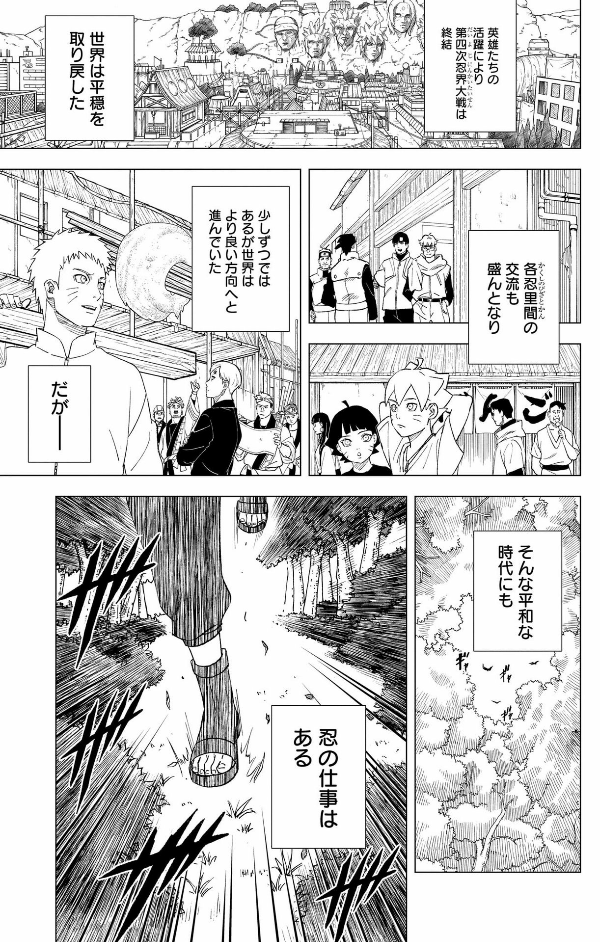 naruto ―ナルト―木ノ葉新伝 上 - naruto - konoha's story: the steam ninja scrolls - first volume - Ảnh 10