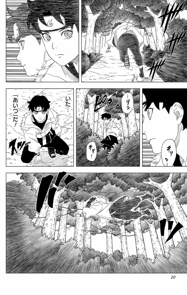 naruto ―ナルト―木ノ葉新伝 上 - naruto - konoha's story: the steam ninja scrolls - first volume - Ảnh 11