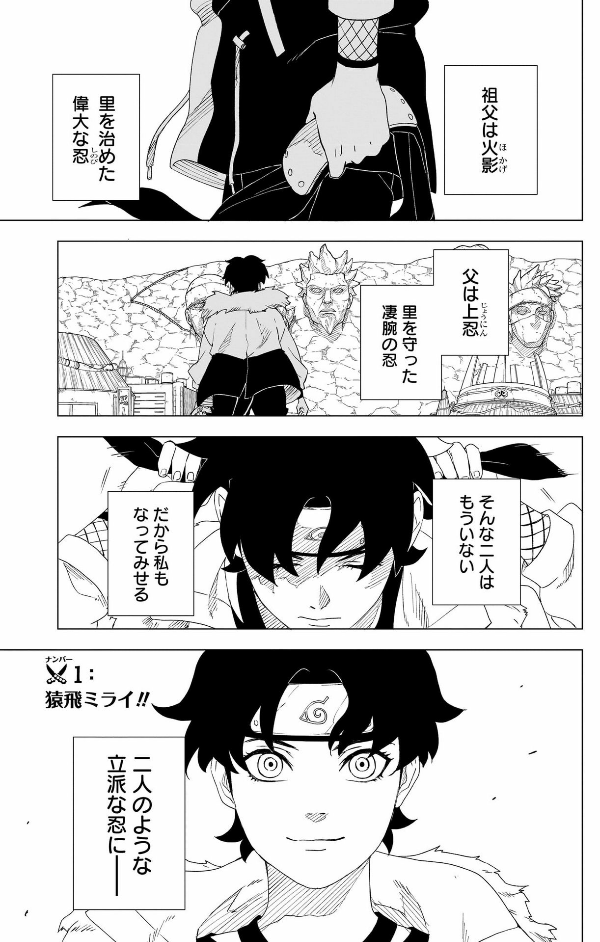 naruto ―ナルト―木ノ葉新伝 上 - naruto - konoha's story: the steam ninja scrolls - first volume - Ảnh 8