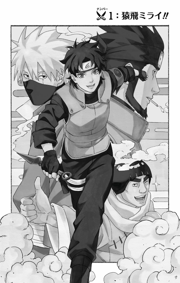 naruto ―ナルト―木ノ葉新伝 上 - naruto - konoha's story: the steam ninja scrolls - first volume - Ảnh 9