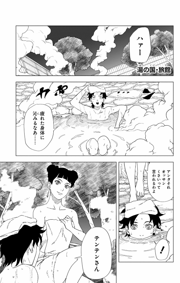 naruto ―ナルト―木ノ葉新伝 下 - naruto - konoha's story: the steam ninja scrolls - last volume - Ảnh 10