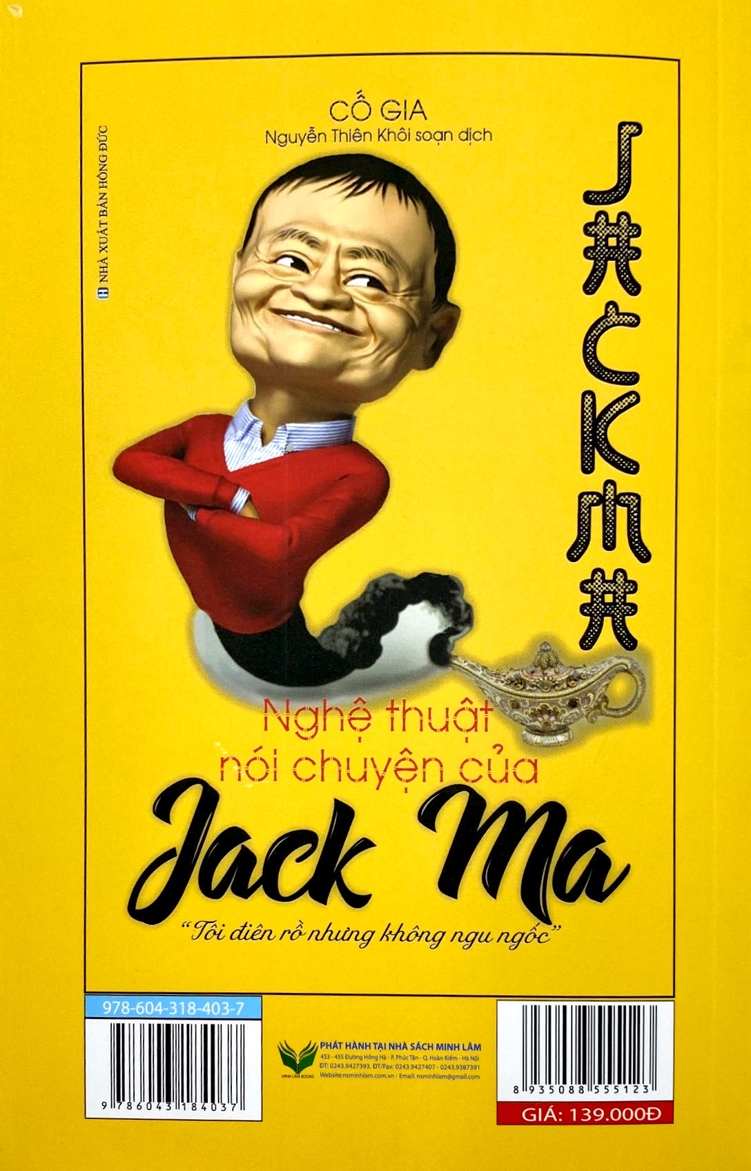 nghệ thuật nói chuyện của jack ma (tái bản 2021) - Ảnh 25