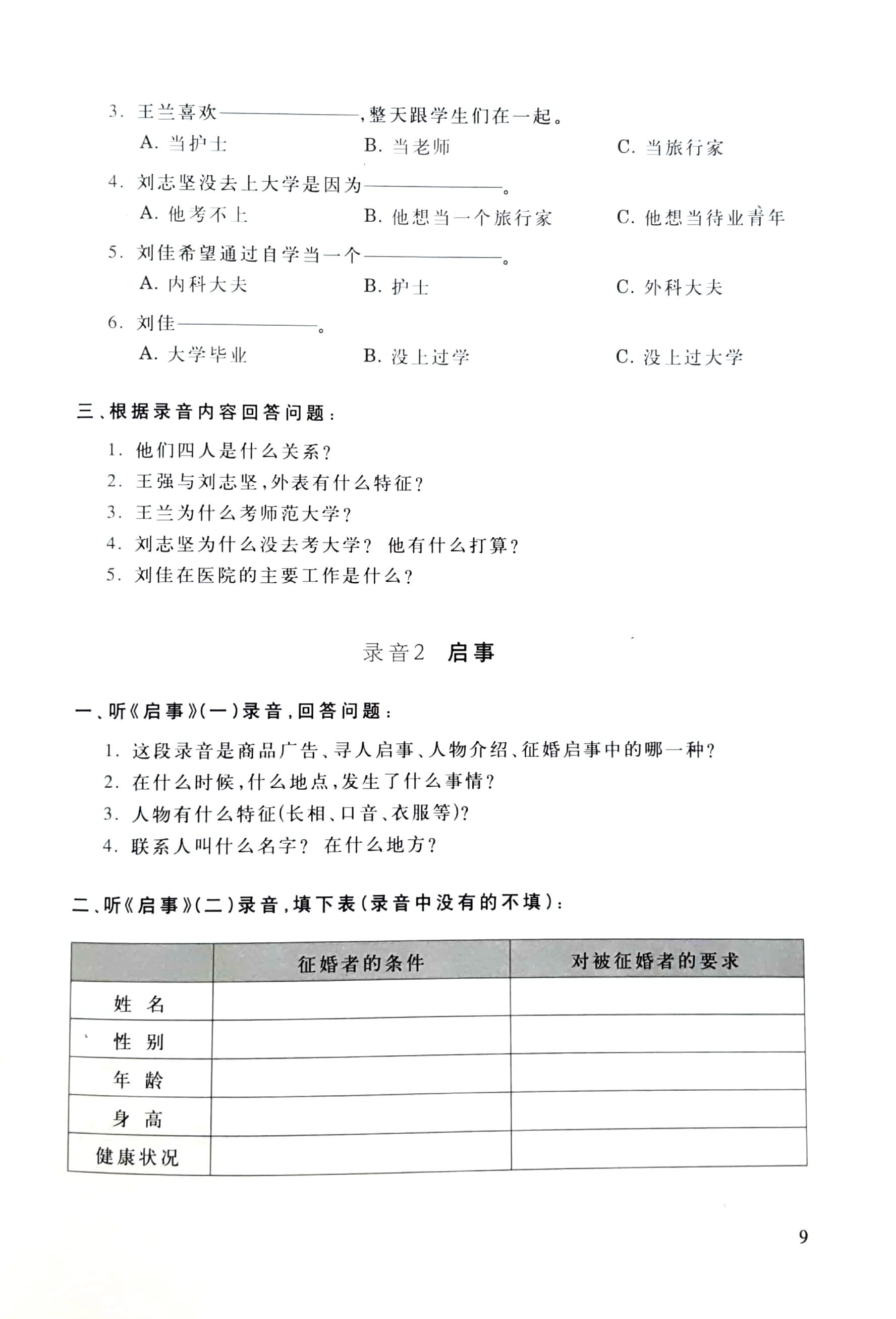 nghe và nói tiếng trung quốc trình độ trung cấp - Ảnh 9