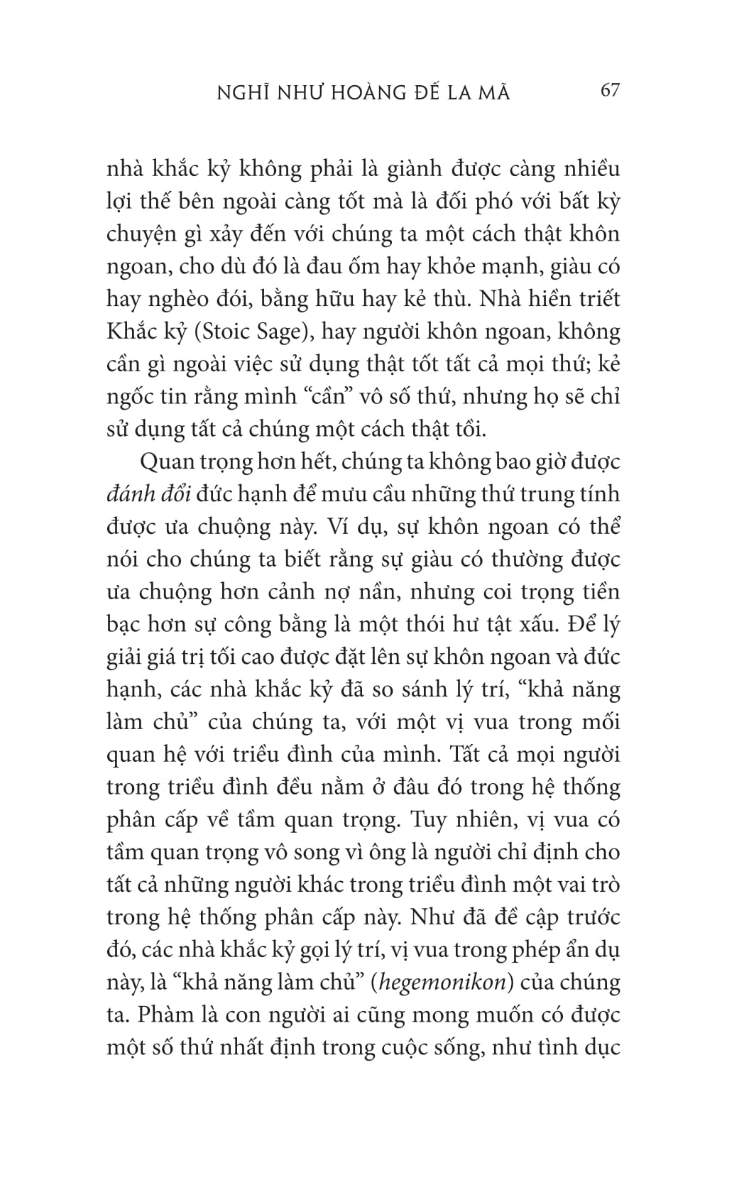 nghĩ như hoàng đế la mã: triết lý khắc kỷ của marcus aurelius - Ảnh 10