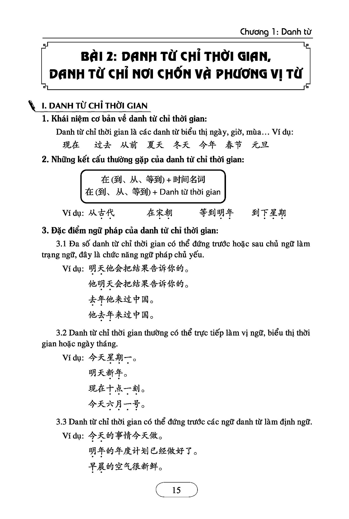 ngữ pháp hán ngữ thục dụng (tái bản 2023) - Ảnh 9