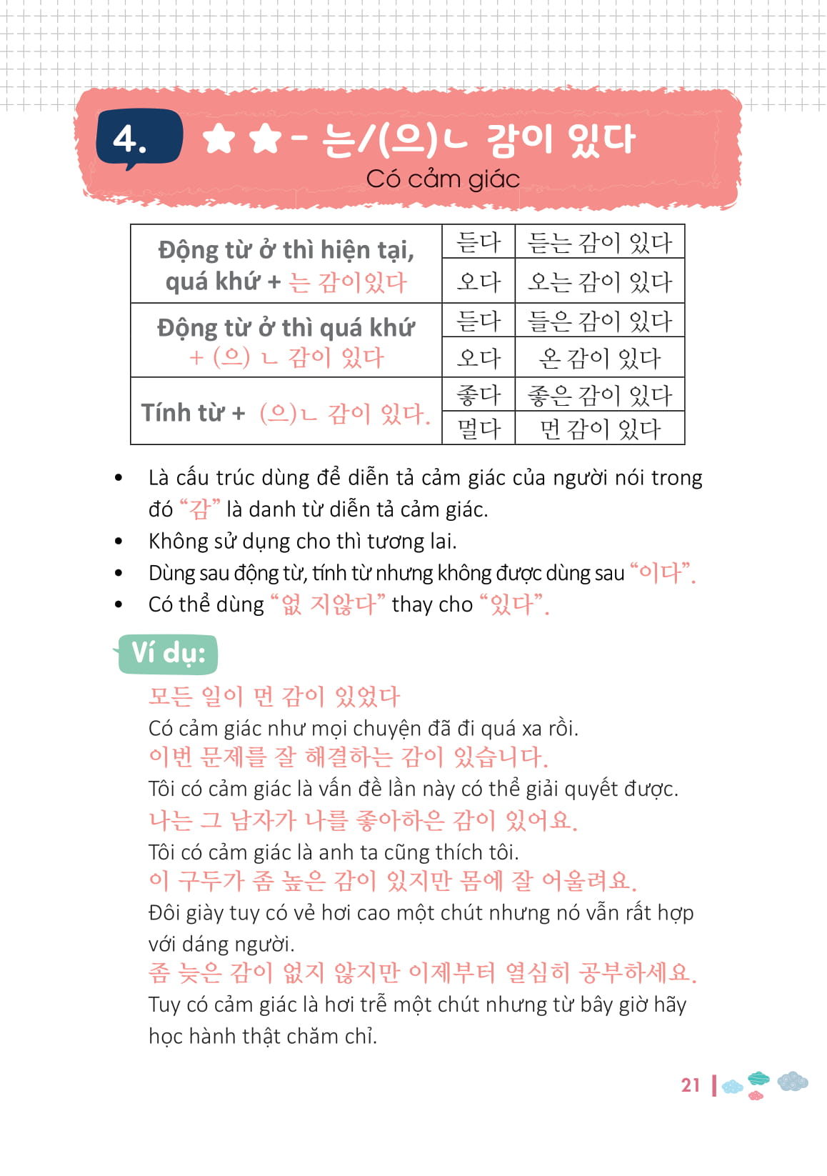 ngữ pháp tiếng hàn bỏ túi - Ảnh 5