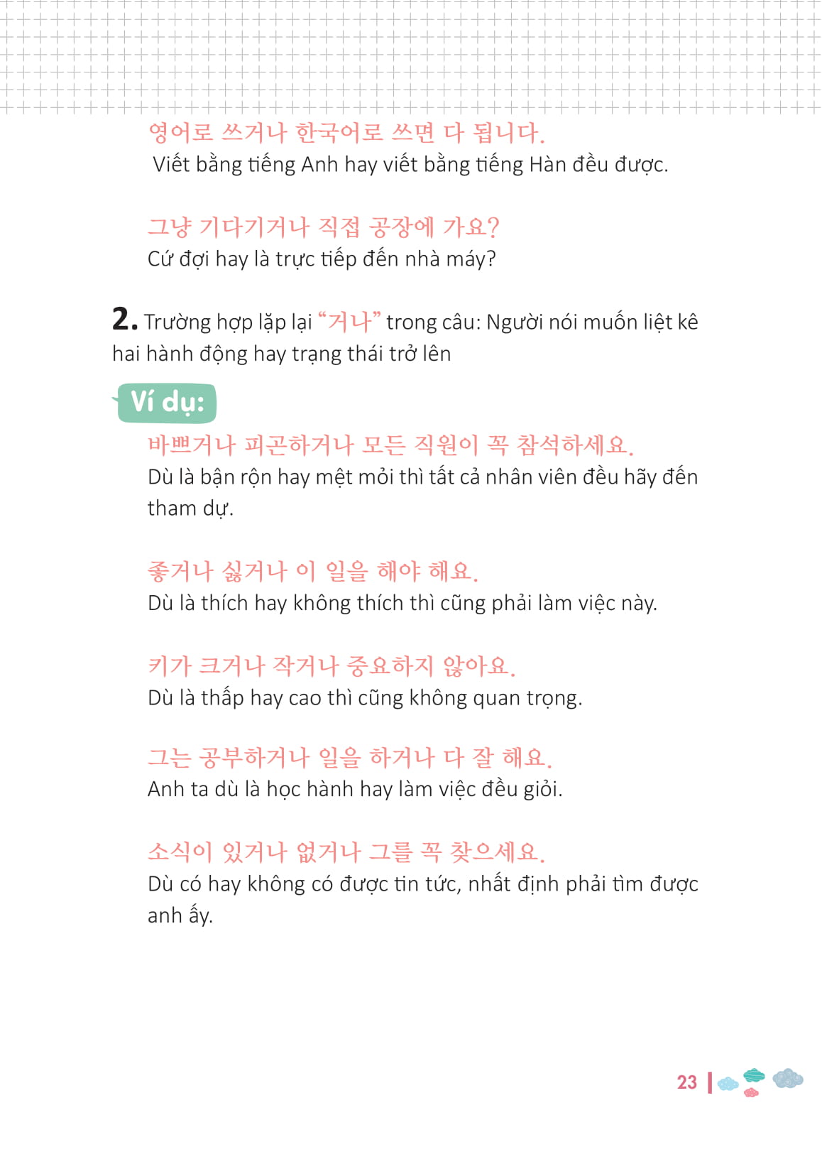 ngữ pháp tiếng hàn bỏ túi - Ảnh 7