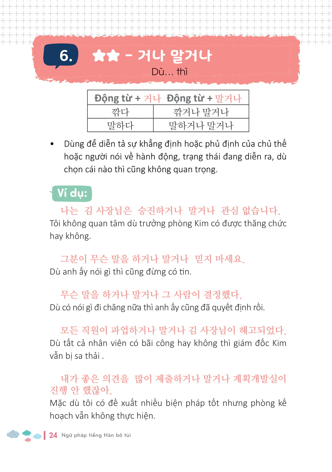 ngữ pháp tiếng hàn bỏ túi - Ảnh 8